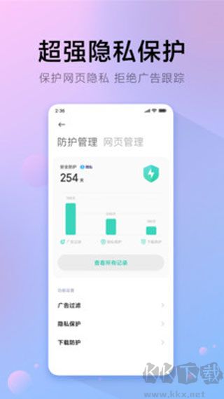 氢流浏览器app