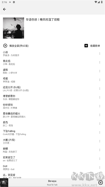Listen 1