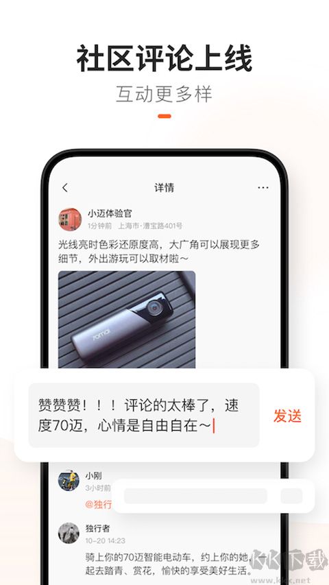 70迈智能记录仪