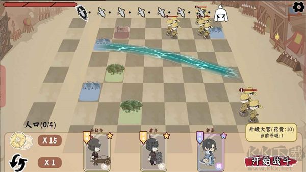 三国自走棋