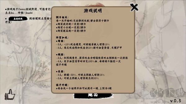 三国自走棋