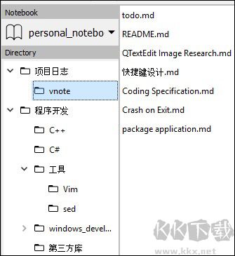 vnote(Markdown笔记软件)