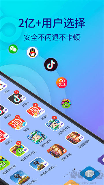 双开助手微分身版