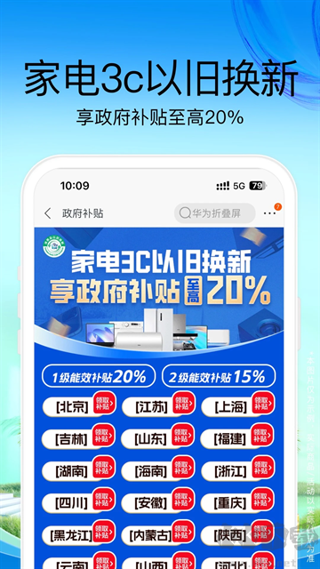 苏宁易购