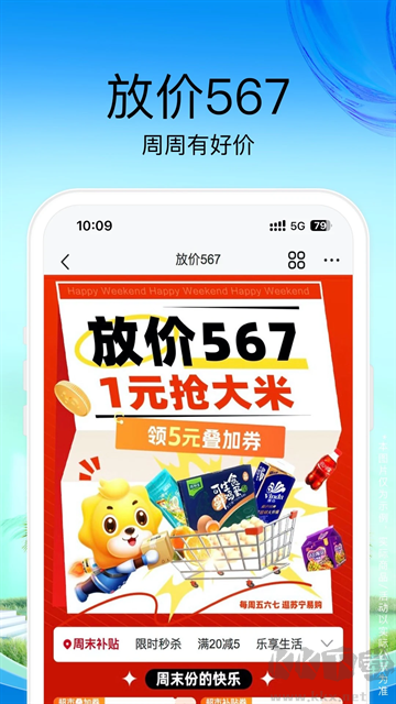 苏宁易购