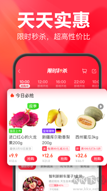 永辉线上超市app