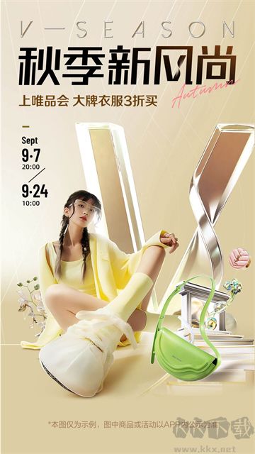 唯品会