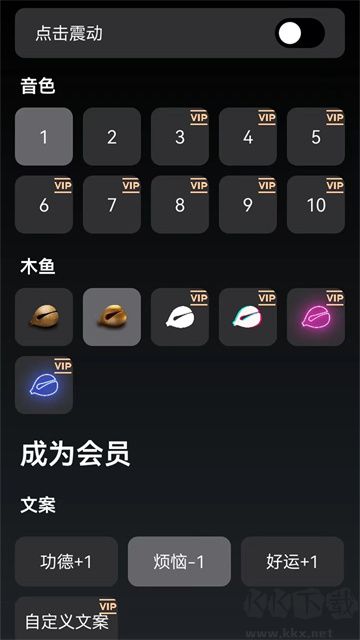功德木鱼app手机版