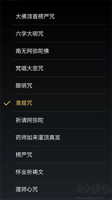 功德木鱼app手机版