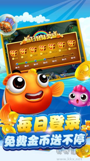 金手指捕鱼新版