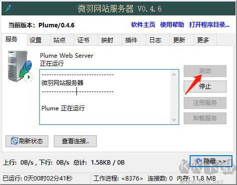 微羽网站服务器(Plume Web Server)