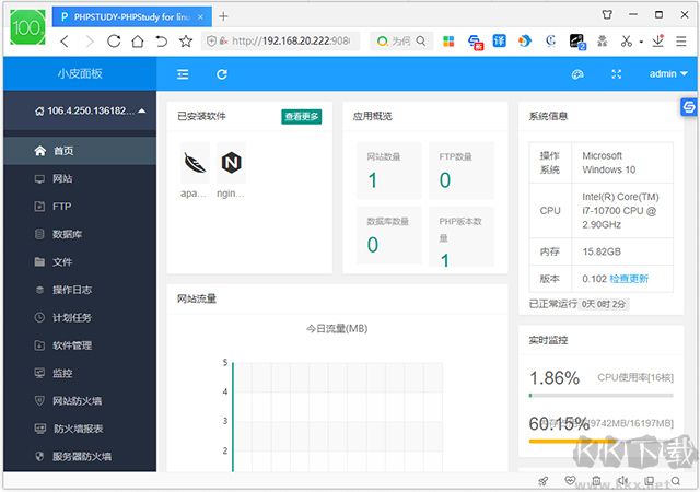 PhpStudy小皮windows面板