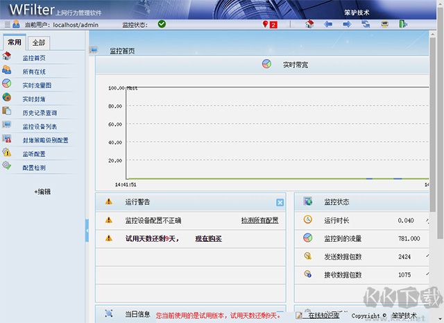 wfilter icf上网行为管理