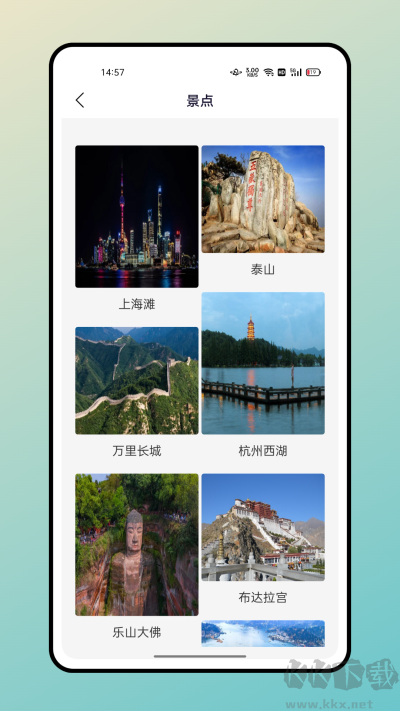 妙游记app官方版