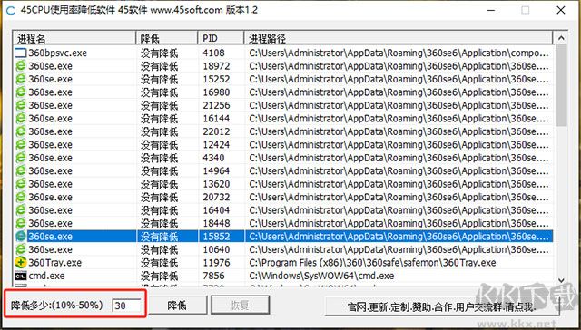 cpu使用率降低
