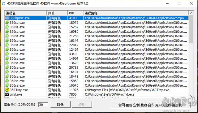 cpu使用率降低