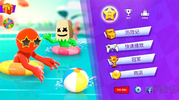 火柴人派对(Stickman Party)