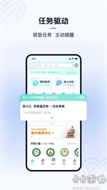 华医通