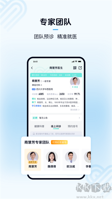 华医通