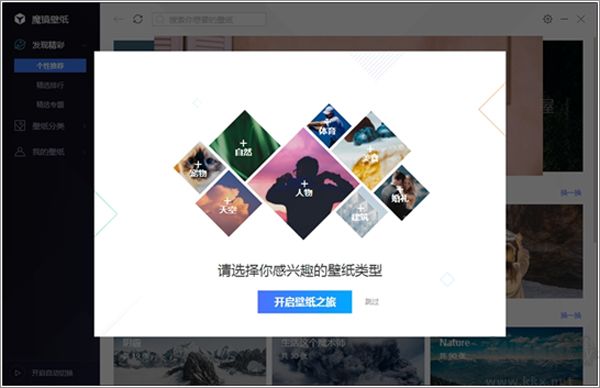 魔镜壁纸