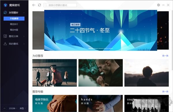 魔镜壁纸