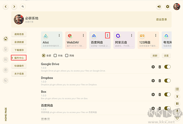 澎湃音乐