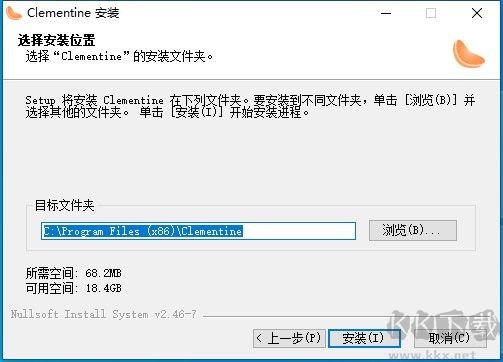 Clementine(音乐播放器)