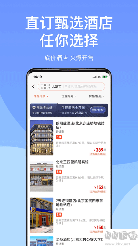直订app