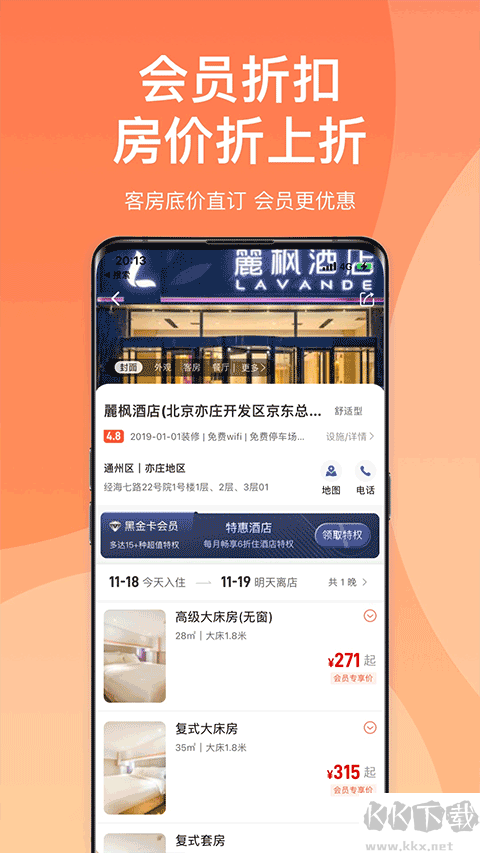 直订app