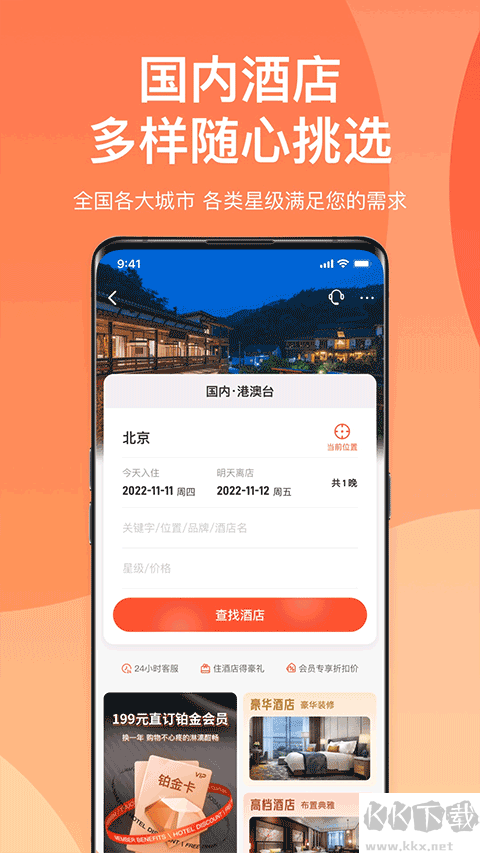 直订app