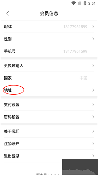 直订app