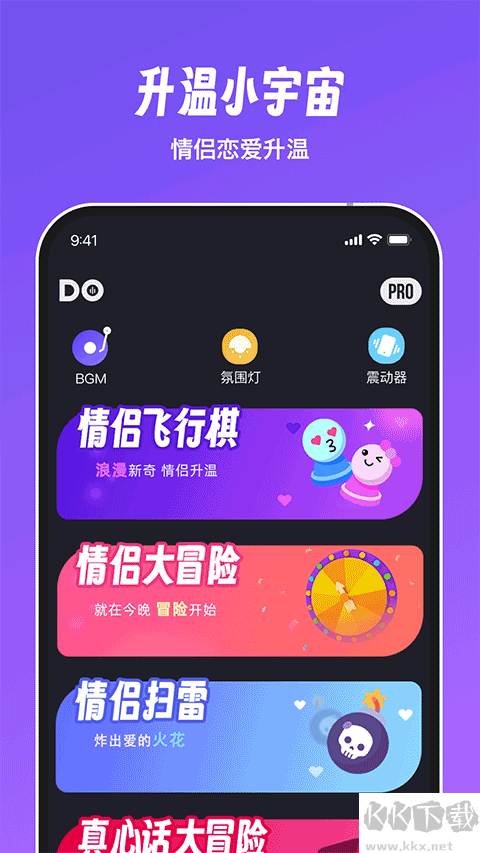 dofm飞行棋