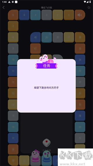 dofm飞行棋