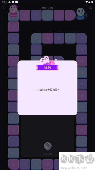 dofm飞行棋