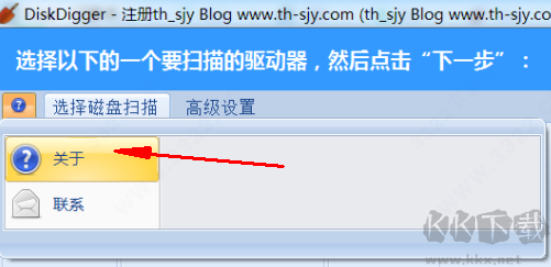 DiskDigger(文件恢复软件)