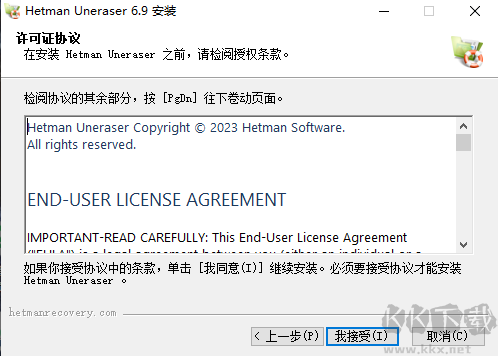 Hetman Uneraser(数据恢复)