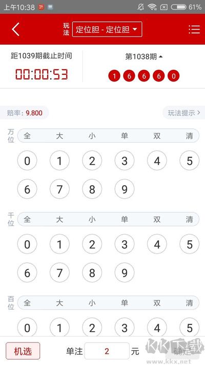 天天彩选4