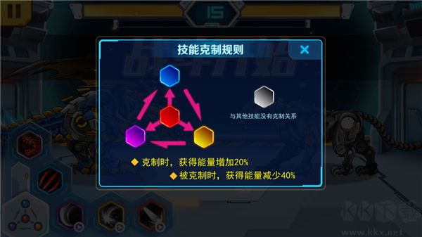 机甲斗兽场