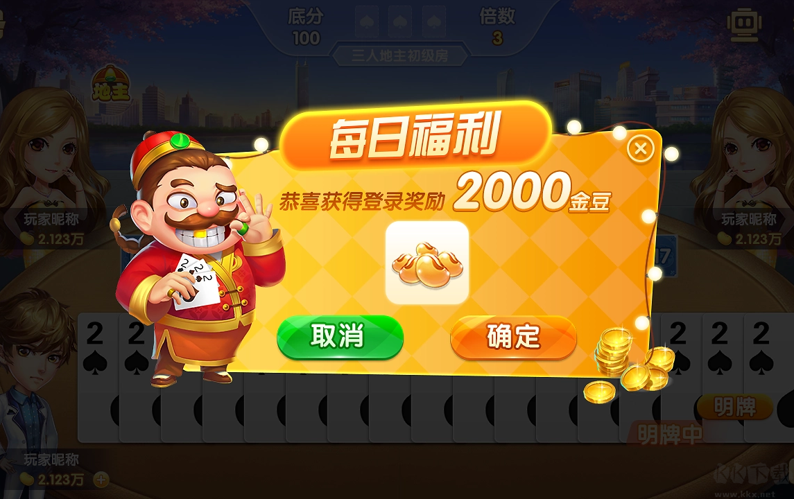 大将军棋盟app官方版