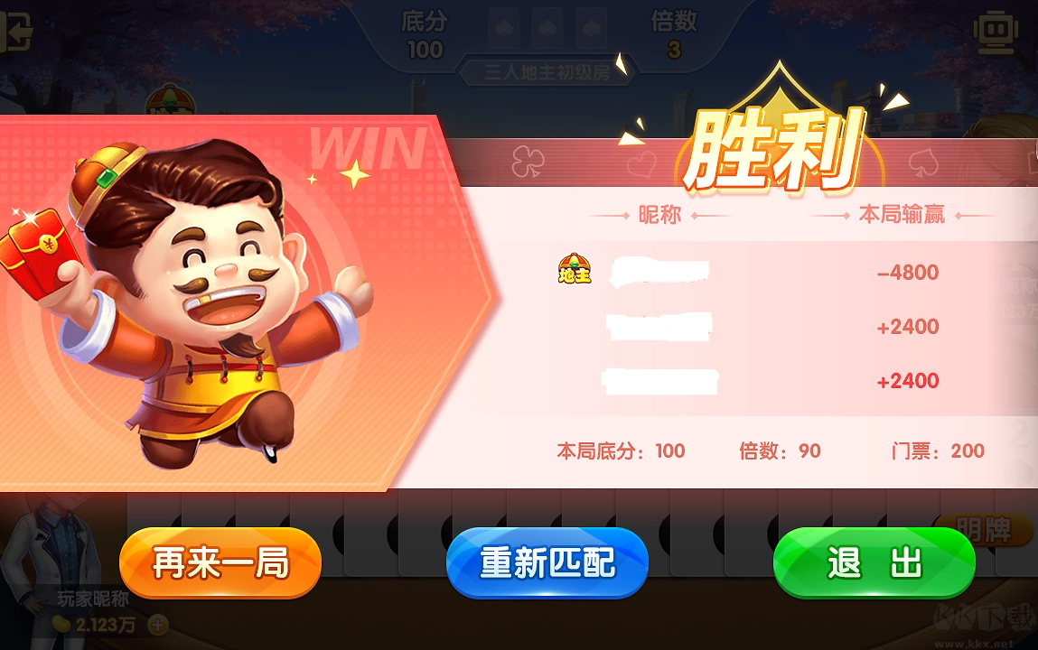 大将军棋盟app官方版