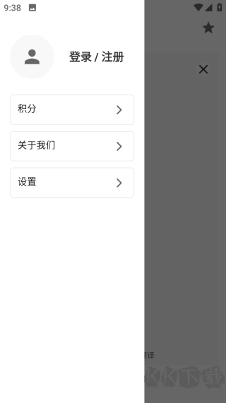 语言宝