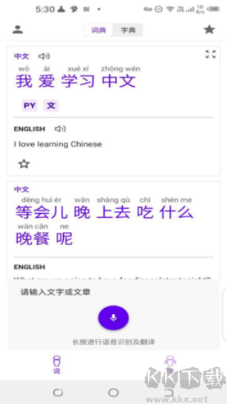 语言宝