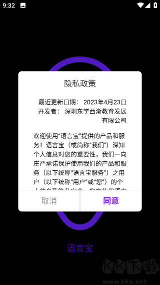 语言宝