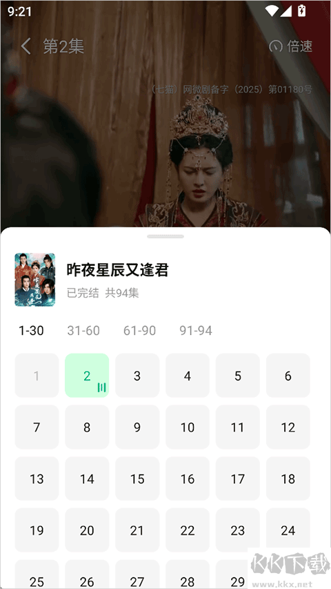 七猫短剧