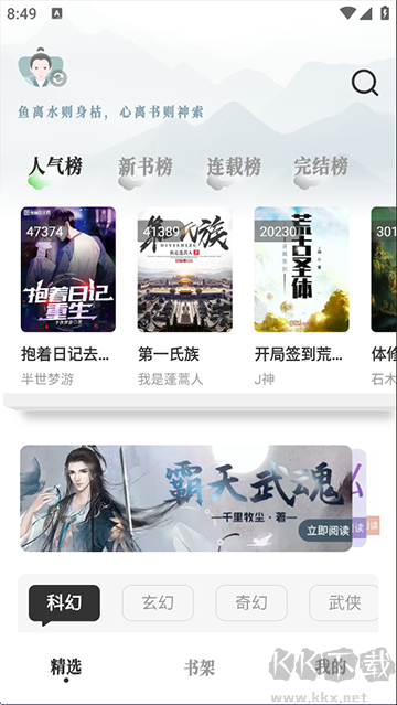 旷野书屋app最新版
