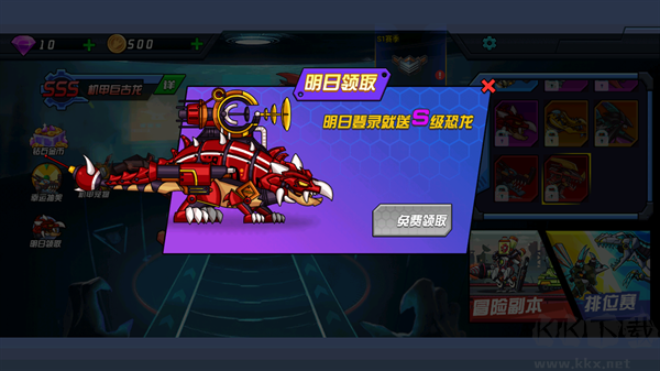 恐龙机甲射手