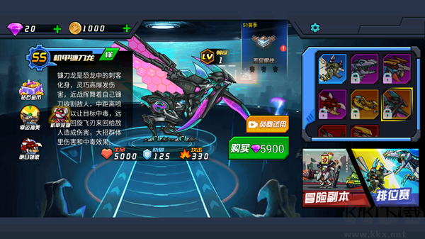 恐龙机甲射手
