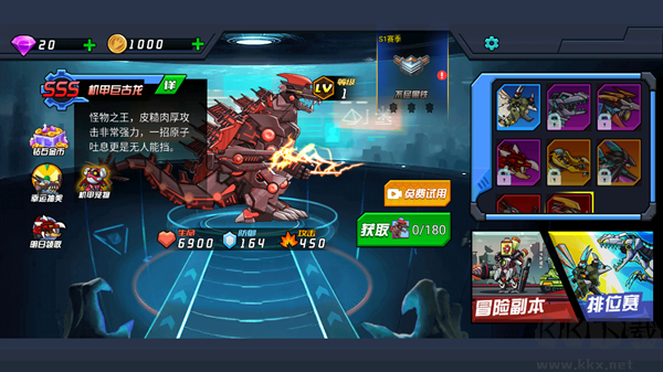 恐龙机甲射手