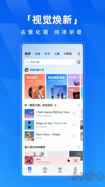 酷狗音乐