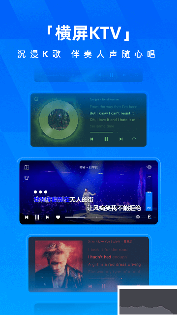 酷狗音乐